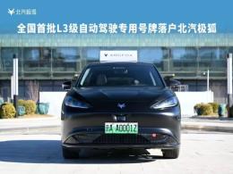 ȫ������L3���Զ���ʻר����ʽ�������ˣ�����������S��L3�棩����&ldquo;��֤&rdquo;