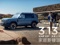iCAR V27����3��13��