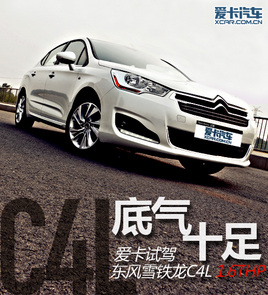 ךʮ ۿԇ{|LѩFC4L 1.6T