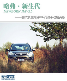 �������� �y�L�ǹ���H6���̓��(q��)��Ӣ��