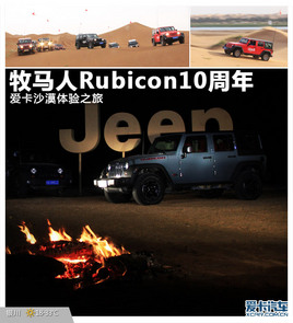 RRubicon10 ۿɳĮw֮