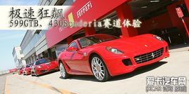 �O�ٿ��j ِ���w򞷨����430SC/599GTB