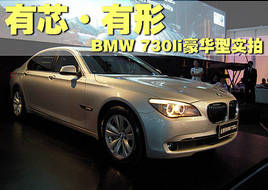 BMW 730Li (sh)ĺA׃