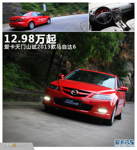 12.98f ۿTɽԇ2013R_(d)6