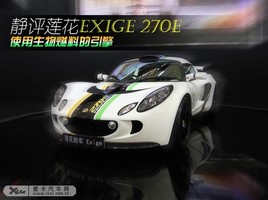 ʹȼ ouɏExige 270E