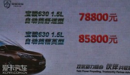 7.88-8.58�fԪ ���E630�Ԅӓ���ʽ����