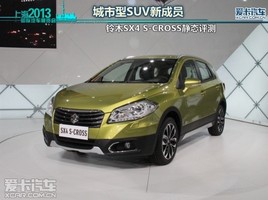 ������SUV�³ɆT �ľSX4 S-CROSS�o�u(p��ng)