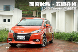 �����M������Ј� ԇ�{�S��2013��WISH