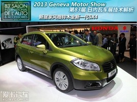 2013Ճ܇չ ľȫSX4oBuy