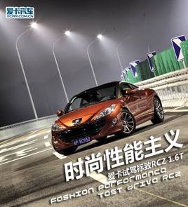ʱе ԼݱRCZ 1.6T