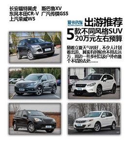 20fԪ  治ͬLSUV]