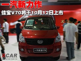 10��12������ һ���ь�V70��������(bi��o)�U