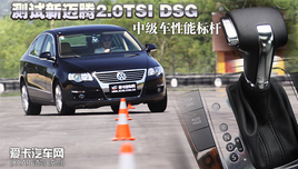 �м�(j��)܇���ܘ�(bi��o)�U �y(c��)ԇ���~�v2.0TSI DSG