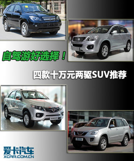 ���{�Î��� 10�fԪ������݆��SUV���]