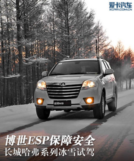 ����ESP���ϰ�ȫ �L�ǹ���ϵ�б�ѩԇ�{