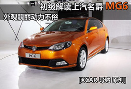 ���^�n����(d��ng)������ ��һ��MG6���m����