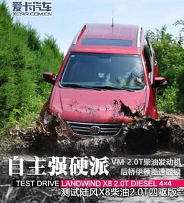 ������Ӳ�� �yԇ��LX8����2.0T����