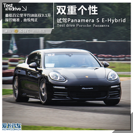 p؂ ԇrPanamera S E-Hybrid