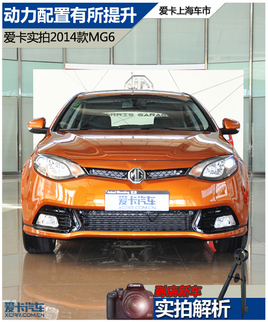 ���������������� �ۿ�����2014��MG6