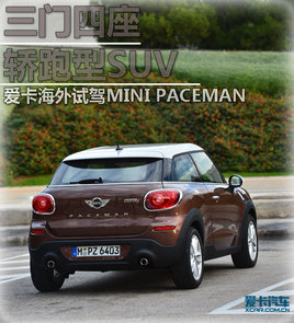 TISUV ԇ{MINI PACEMAN
