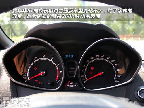 更加純粹的鋼炮 愛卡實拍福特嘉年華ST 更加純粹的鋼炮 愛卡實拍福特嘉年華ST