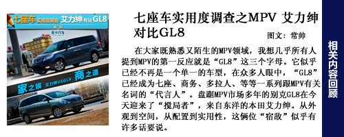 七座車實用度調查第二期回顧