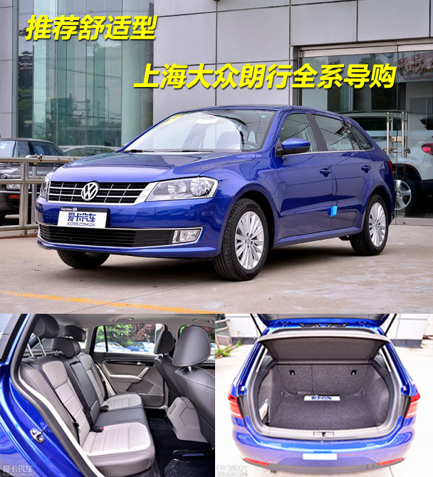 朗行全系導購 朗行全系導購