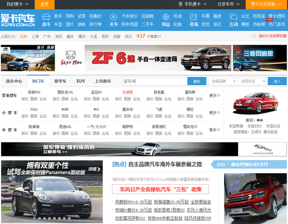 爱卡新版首页 爱卡新版首页