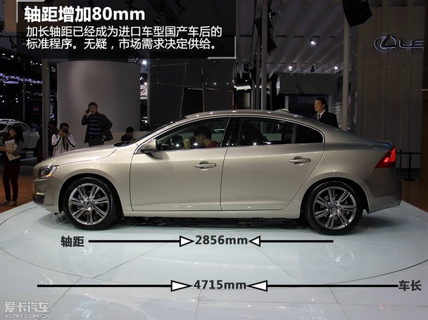 国产沃尔沃S60L