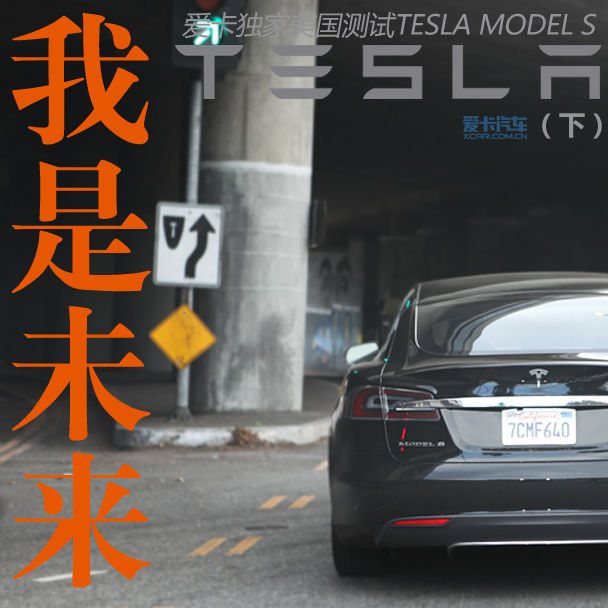 海外测试TESLA