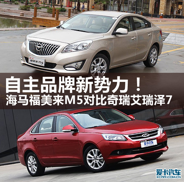 海馬M5 海馬M5