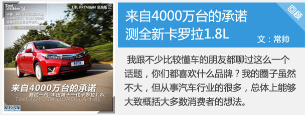 全新丰田卡罗拉1.6L1.8L