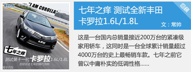 全新丰田卡罗拉1.6L1.8L