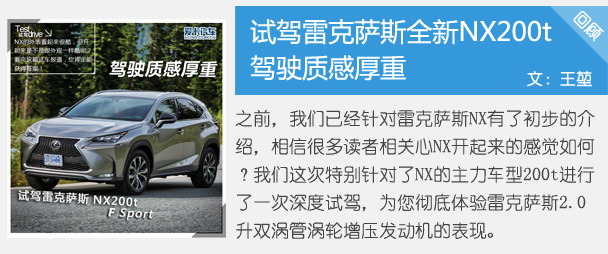 雷克薩斯NX對比林肯MKC