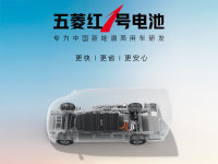 五菱红1号电池正式发布 专为商用车研发