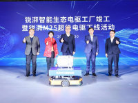 广汽埃安电驱工厂投产 M25超级电驱下线