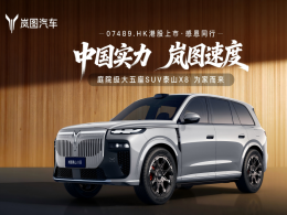 �ͼ�����۹����У�̩ɽX8�׷���&ldquo;622ͥԺ��&rdquo;���������SUV