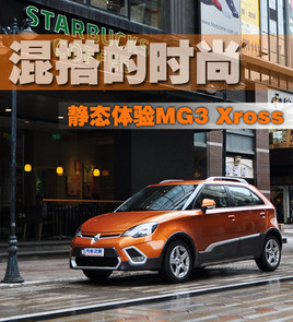ʱС ̬MG3 Xross糵