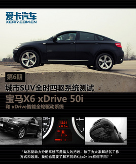 ֮ X6xDriveϵͳ