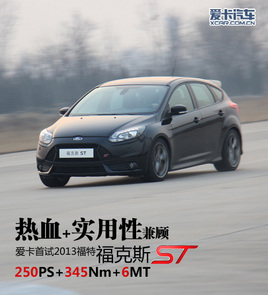 ѪʵԼ 2013˹ST