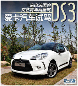 Է ԼDS3