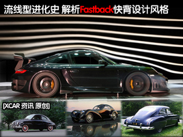 ͽʷ Fastback챳Ʒ