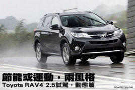 ܻ˶ ԼݷȫһRAV4 2.5L