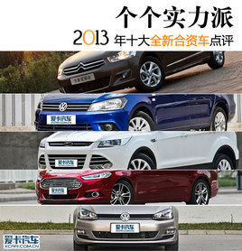 2013ʮȫºʳ ʵ
