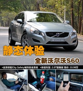 ŷ쫷硪ֶS60 2.0TŰ