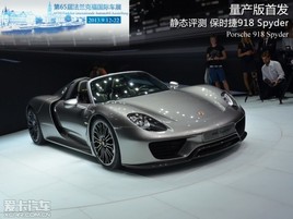 춯 ʱ918 Spyder ׷