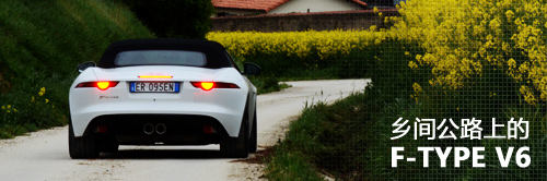 试驾F-TYPE V6