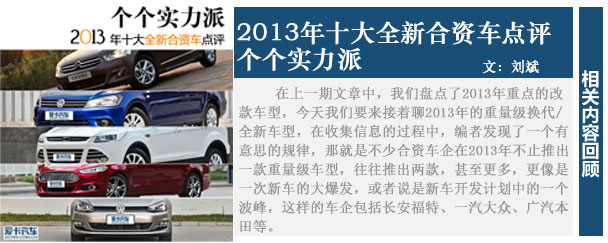 奔驰S凯迪拉克ATS 2013十大进口车点评