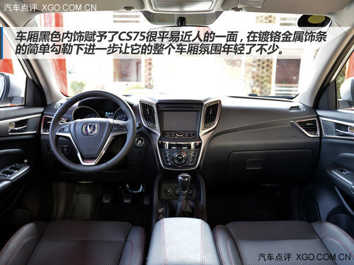 争做自主SUV新标杆 试驾长安CS75 2.0L